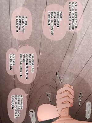 [テラスMC] 寧々さん寝取らせCG集 (ラブプラス) [路凝安个人汉化] [無修正]_07