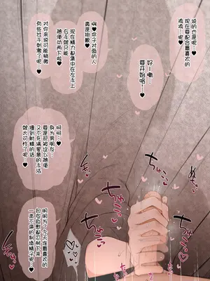 [テラスMC] 寧々さん寝取らせCG集 (ラブプラス) [路凝安个人汉化] [無修正]_09