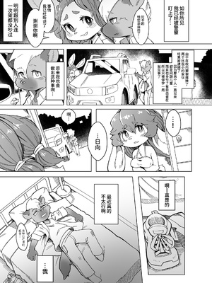 [たまのこし (たまのすけ)] 俺は妹には手を出さないっ! [悬赏大厅×真不可视汉化组] [DL版]_14