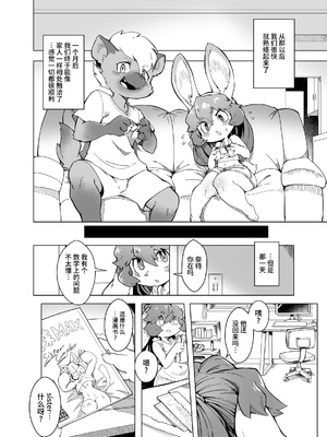 [たまのこし (たまのすけ)] 俺は妹には手を出さないっ! [悬赏大厅×真不可视汉化组] [DL版]_07