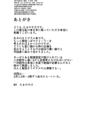 [たまのこし (たまのすけ)] 俺は妹には手を出さないっ! [悬赏大厅×真不可视汉化组] [DL版]_36
