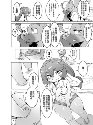 [たまのこし (たまのすけ)] 俺は妹には手を出さないっ! [悬赏大厅×真不可视汉化组] [DL版]_17