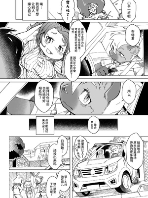 [たまのこし (たまのすけ)] 俺は妹には手を出さないっ! [悬赏大厅×真不可视汉化组] [DL版]_11