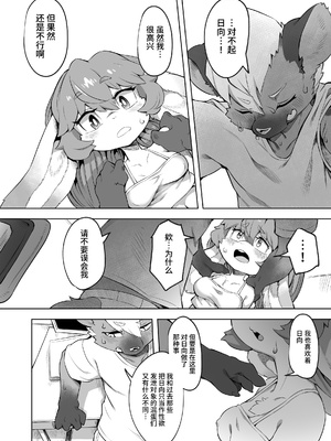 [たまのこし (たまのすけ)] 俺は妹には手を出さないっ! [悬赏大厅×真不可视汉化组] [DL版]_19