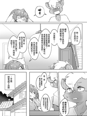 [たまのこし (たまのすけ)] 俺は妹には手を出さないっ! [悬赏大厅×真不可视汉化组] [DL版]_22