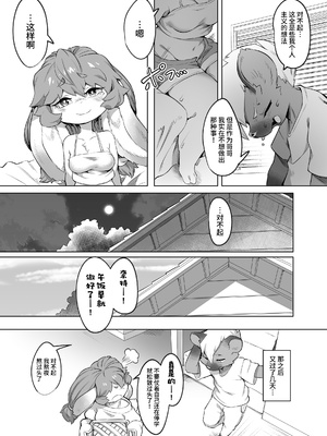 [たまのこし (たまのすけ)] 俺は妹には手を出さないっ! [悬赏大厅×真不可视汉化组] [DL版]_20