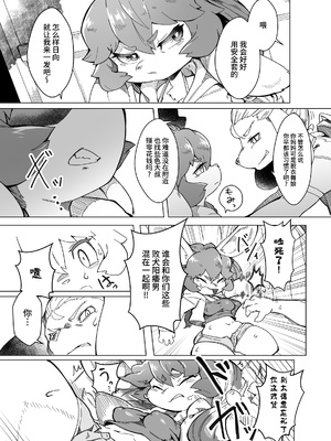 [たまのこし (たまのすけ)] 俺は妹には手を出さないっ! [悬赏大厅×真不可视汉化组] [DL版]_12