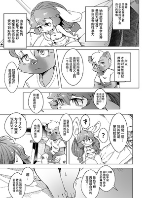 [たまのこし (たまのすけ)] 俺は妹には手を出さないっ! [悬赏大厅×真不可视汉化组] [DL版]_16