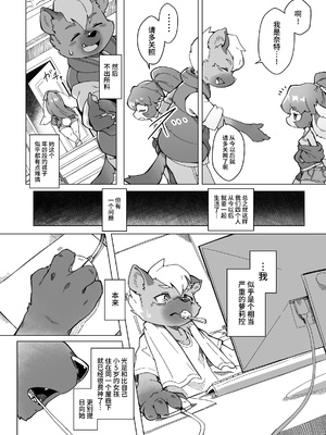 [たまのこし (たまのすけ)] 俺は妹には手を出さないっ! [悬赏大厅×真不可视汉化组] [DL版]_03