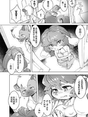 [たまのこし (たまのすけ)] 俺は妹には手を出さないっ! [悬赏大厅×真不可视汉化组] [DL版]_15