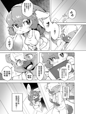 [たまのこし (たまのすけ)] 俺は妹には手を出さないっ! [悬赏大厅×真不可视汉化组] [DL版]_06