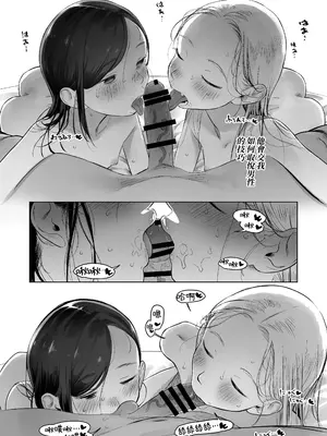 [臨終サーカス (はぐはぐ)] お家へおいでこもりちゃん。 [中国翻訳] [DL版]_43