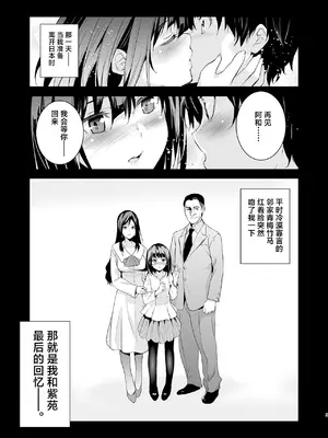 [ジンガイマキョウ (犬江しんすけ)] お隣の贄 総集編 [DL版] [真不可视汉化组]_004