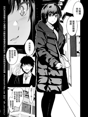 [ジンガイマキョウ (犬江しんすけ)] お隣の贄 総集編 [DL版] [真不可视汉化组]_145