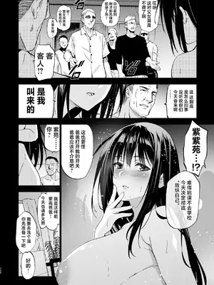 [ジンガイマキョウ (犬江しんすけ)] お隣の贄 総集編 [DL版] [真不可视汉化组]_121