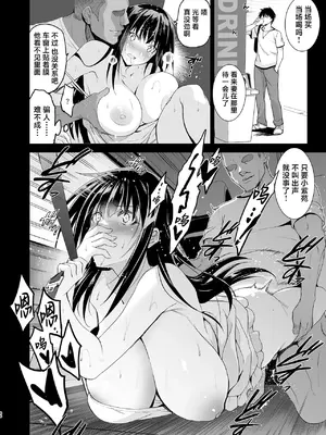 [ジンガイマキョウ (犬江しんすけ)] お隣の贄 総集編 [DL版] [真不可视汉化组]_087