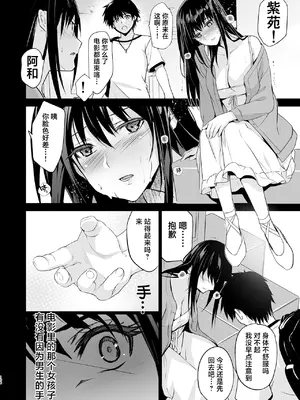 [ジンガイマキョウ (犬江しんすけ)] お隣の贄 総集編 [DL版] [真不可视汉化组]_107