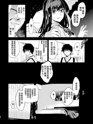 [ジンガイマキョウ (犬江しんすけ)] お隣の贄 総集編 [DL版] [真不可视汉化组]_011