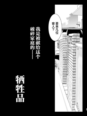 [ジンガイマキョウ (犬江しんすけ)] お隣の贄 総集編 [DL版] [真不可视汉化组]_040