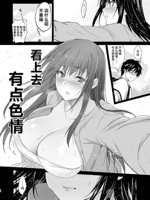 [ジンガイマキョウ (犬江しんすけ)] お隣の贄 総集編 [DL版] [真不可视汉化组]_093