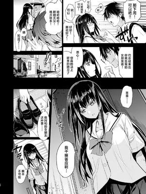 [ジンガイマキョウ (犬江しんすけ)] お隣の贄 総集編 [DL版] [真不可视汉化组]_047