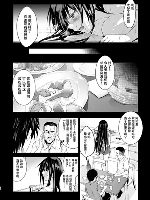 [ジンガイマキョウ (犬江しんすけ)] お隣の贄 総集編 [DL版] [真不可视汉化组]_027