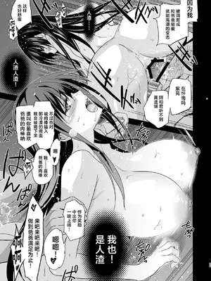 [ジンガイマキョウ (犬江しんすけ)] お隣の贄 総集編 [DL版] [真不可视汉化组]_036