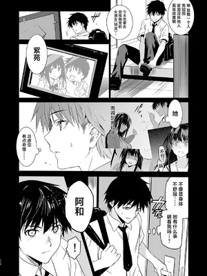 [ジンガイマキョウ (犬江しんすけ)] お隣の贄 総集編 [DL版] [真不可视汉化组]_113