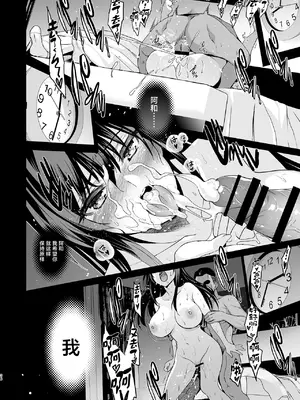 [ジンガイマキョウ (犬江しんすけ)] お隣の贄 総集編 [DL版] [真不可视汉化组]_037