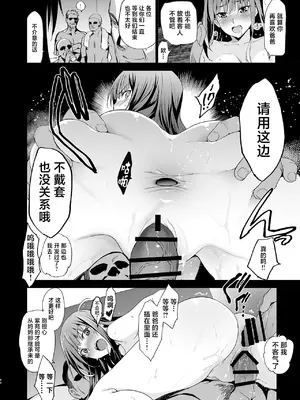 [ジンガイマキョウ (犬江しんすけ)] お隣の贄 総集編 [DL版] [真不可视汉化组]_065