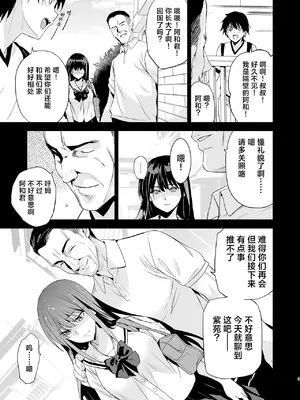 [ジンガイマキョウ (犬江しんすけ)] お隣の贄 総集編 [DL版] [真不可视汉化组]_010