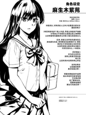 [ジンガイマキョウ (犬江しんすけ)] お隣の贄 総集編 [DL版] [真不可视汉化组]_041