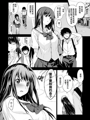 [ジンガイマキョウ (犬江しんすけ)] お隣の贄 総集編 [DL版] [真不可视汉化组]_045