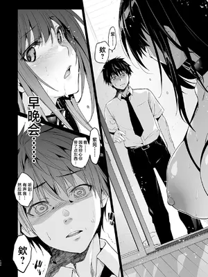 [ジンガイマキョウ (犬江しんすけ)] お隣の贄 総集編 [DL版] [真不可视汉化组]_133