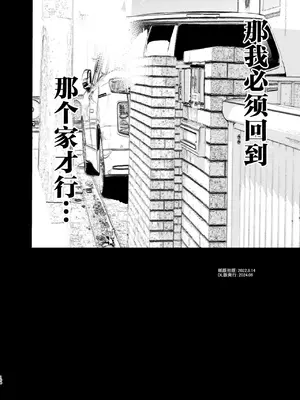 [ジンガイマキョウ (犬江しんすけ)] お隣の贄 総集編 [DL版] [真不可视汉化组]_109