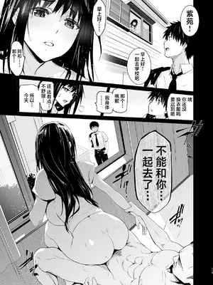 [ジンガイマキョウ (犬江しんすけ)] お隣の贄 総集編 [DL版] [真不可视汉化组]_114