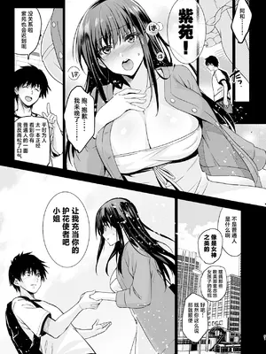 [ジンガイマキョウ (犬江しんすけ)] お隣の贄 総集編 [DL版] [真不可视汉化组]_092