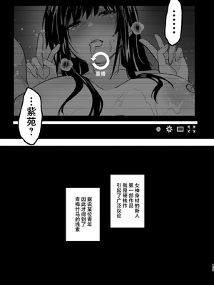 [ジンガイマキョウ (犬江しんすけ)] お隣の贄 総集編 [DL版] [真不可视汉化组]_160