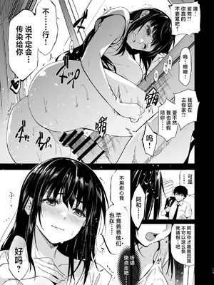 [ジンガイマキョウ (犬江しんすけ)] お隣の贄 総集編 [DL版] [真不可视汉化组]_116