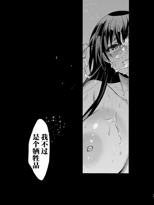 [ジンガイマキョウ (犬江しんすけ)] お隣の贄 総集編 [DL版] [真不可视汉化组]_074