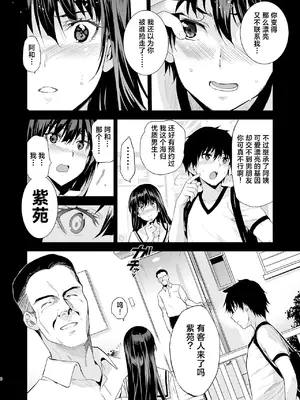 [ジンガイマキョウ (犬江しんすけ)] お隣の贄 総集編 [DL版] [真不可视汉化组]_009