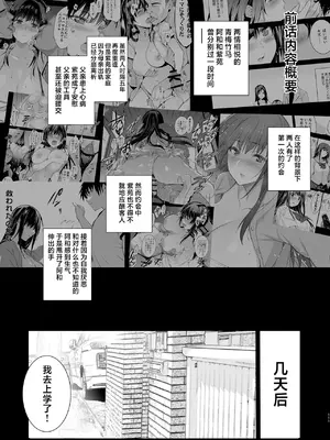 [ジンガイマキョウ (犬江しんすけ)] お隣の贄 総集編 [DL版] [真不可视汉化组]_112