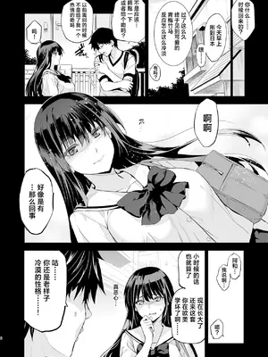 [ジンガイマキョウ (犬江しんすけ)] お隣の贄 総集編 [DL版] [真不可视汉化组]_007