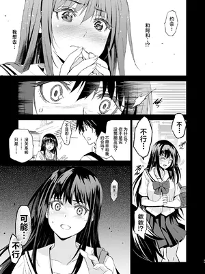 [ジンガイマキョウ (犬江しんすけ)] お隣の贄 総集編 [DL版] [真不可视汉化组]_046