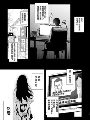 [ジンガイマキョウ (犬江しんすけ)] お隣の贄 総集編 [DL版] [真不可视汉化组]_144