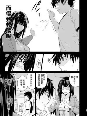 [ジンガイマキョウ (犬江しんすけ)] お隣の贄 総集編 [DL版] [真不可视汉化组]_108