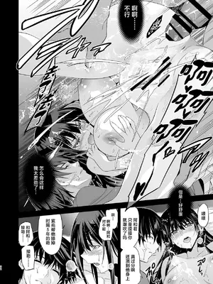 [ジンガイマキョウ (犬江しんすけ)] お隣の贄 総集編 [DL版] [真不可视汉化组]_033