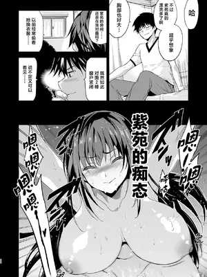 [ジンガイマキョウ (犬江しんすけ)] お隣の贄 総集編 [DL版] [真不可视汉化组]_023