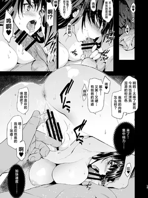 [ジンガイマキョウ (犬江しんすけ)] お隣の贄 総集編 [DL版] [真不可视汉化组]_014