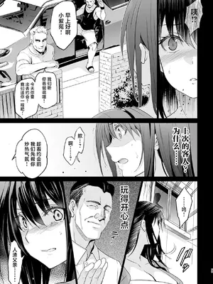 [ジンガイマキョウ (犬江しんすけ)] お隣の贄 総集編 [DL版] [真不可视汉化组]_080